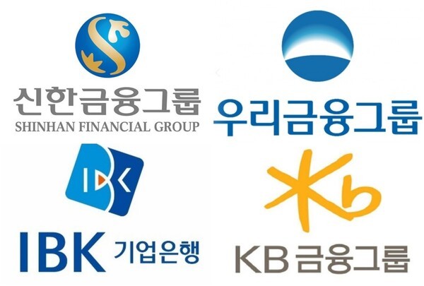 logos of four of the biggest banks in South Korea  ©이로운뉴스 레아(Lea) 기자