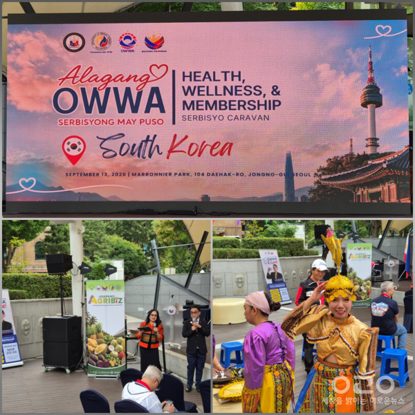 Embassy of the Philippines in Seoul Hosts Event for Filipino Workers at Marronnier Park